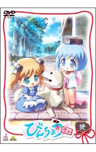 びんちょうタン 弐 中古 アニメdvdの通販ならネットオフ