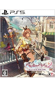 ライザのアトリエ2~失われた伝承と秘密の妖精~DX