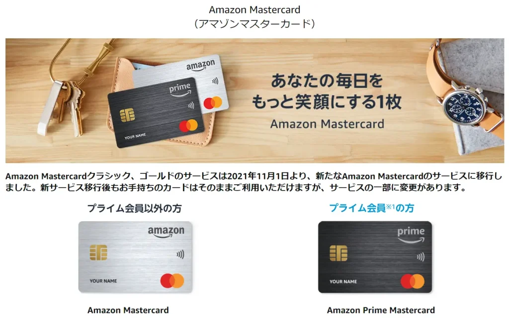 amazon プライム ストア 本 会員 移行