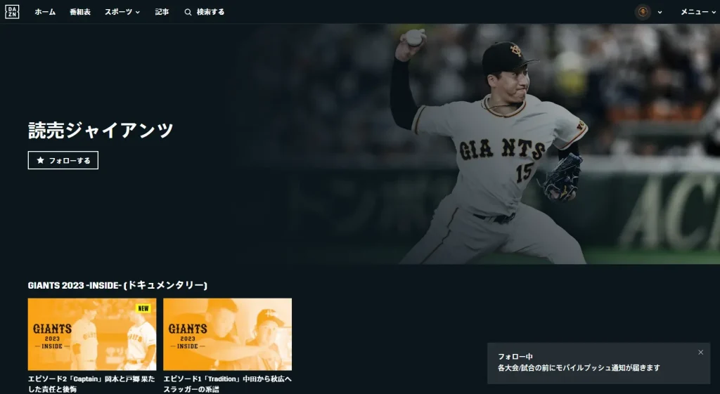 dazn ストア プロ野球パック