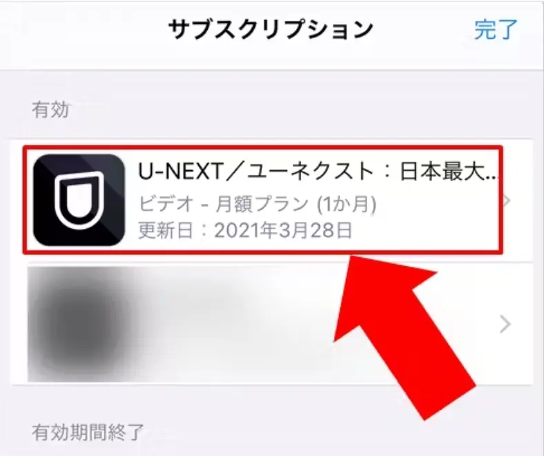 U-NEXT 無料トライアル 解約できない