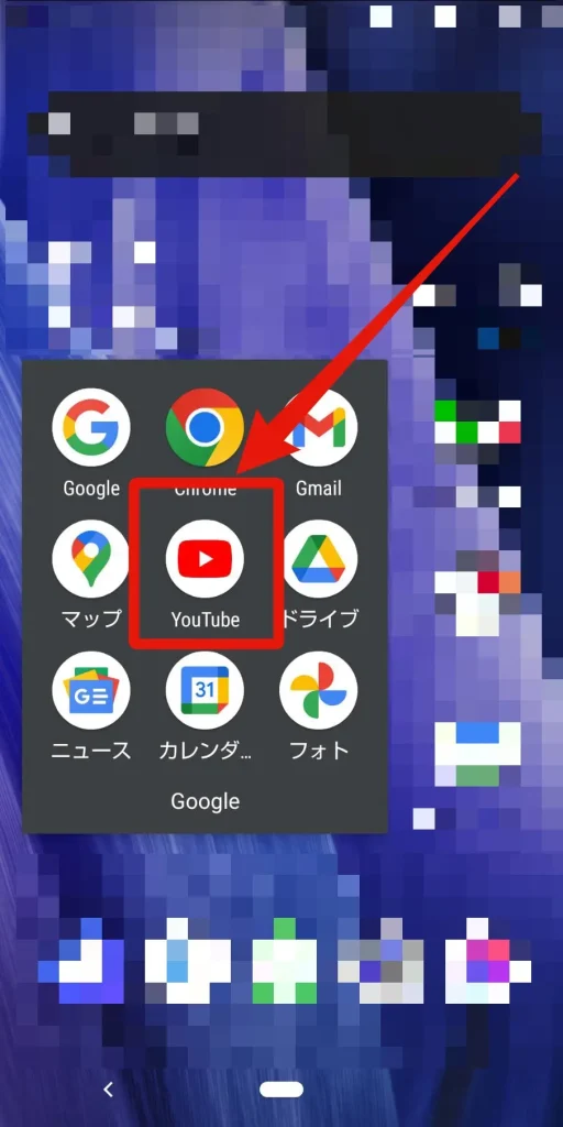 Androidのスマホ・タブレットで解約する方法1
YouTubeアプリを起動
