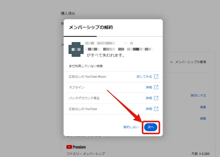 WEBブラウザ上で解約する方法5
「解約する」を選択