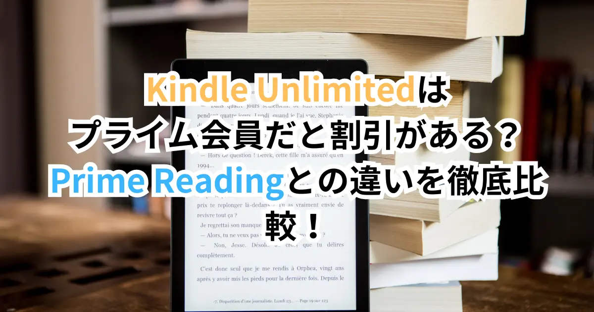 kindle 安い 無料 本 プライム