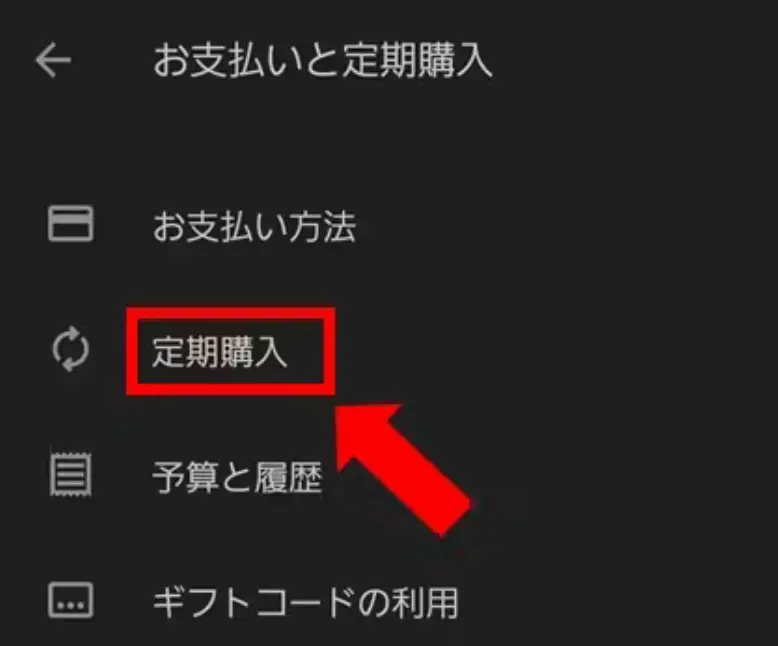 U-NEXT 無料トライアル 解約できない