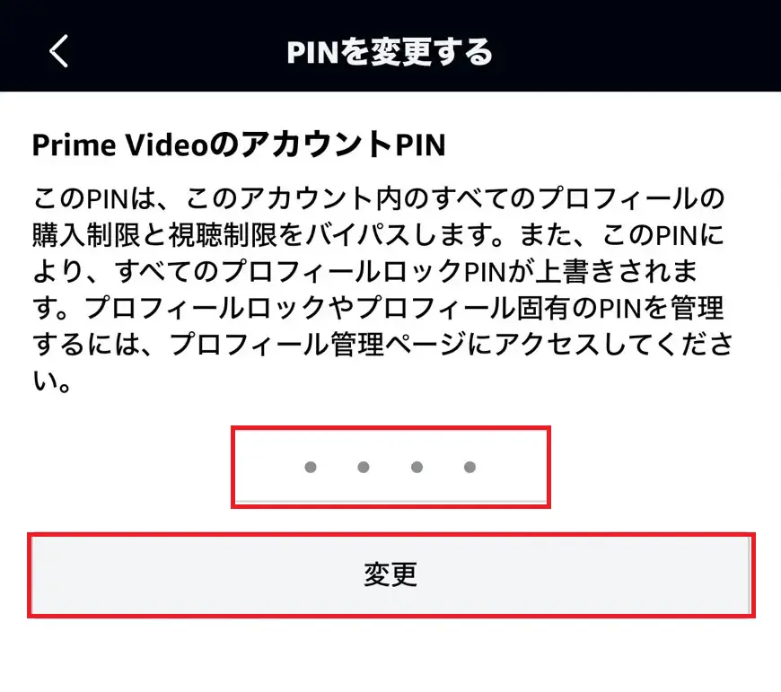 アマゾンプライムビデオが見れない！原因・対処法を徹底解説！【スマホ