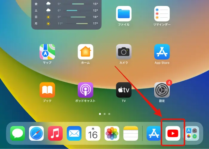 iPhone・iPadで解約する方法1
YouTubeアプリを起動