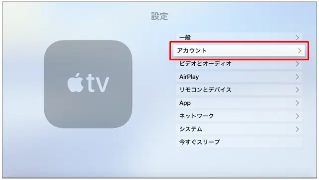 ABEMA解約 Apple TVから