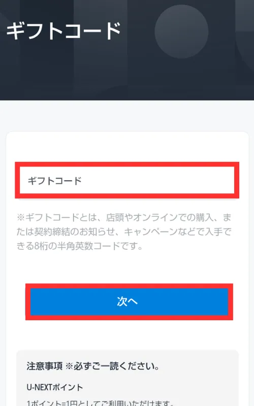 まとめ】U-NEXTの支払い方法は7種！支払い変更方法やできない時