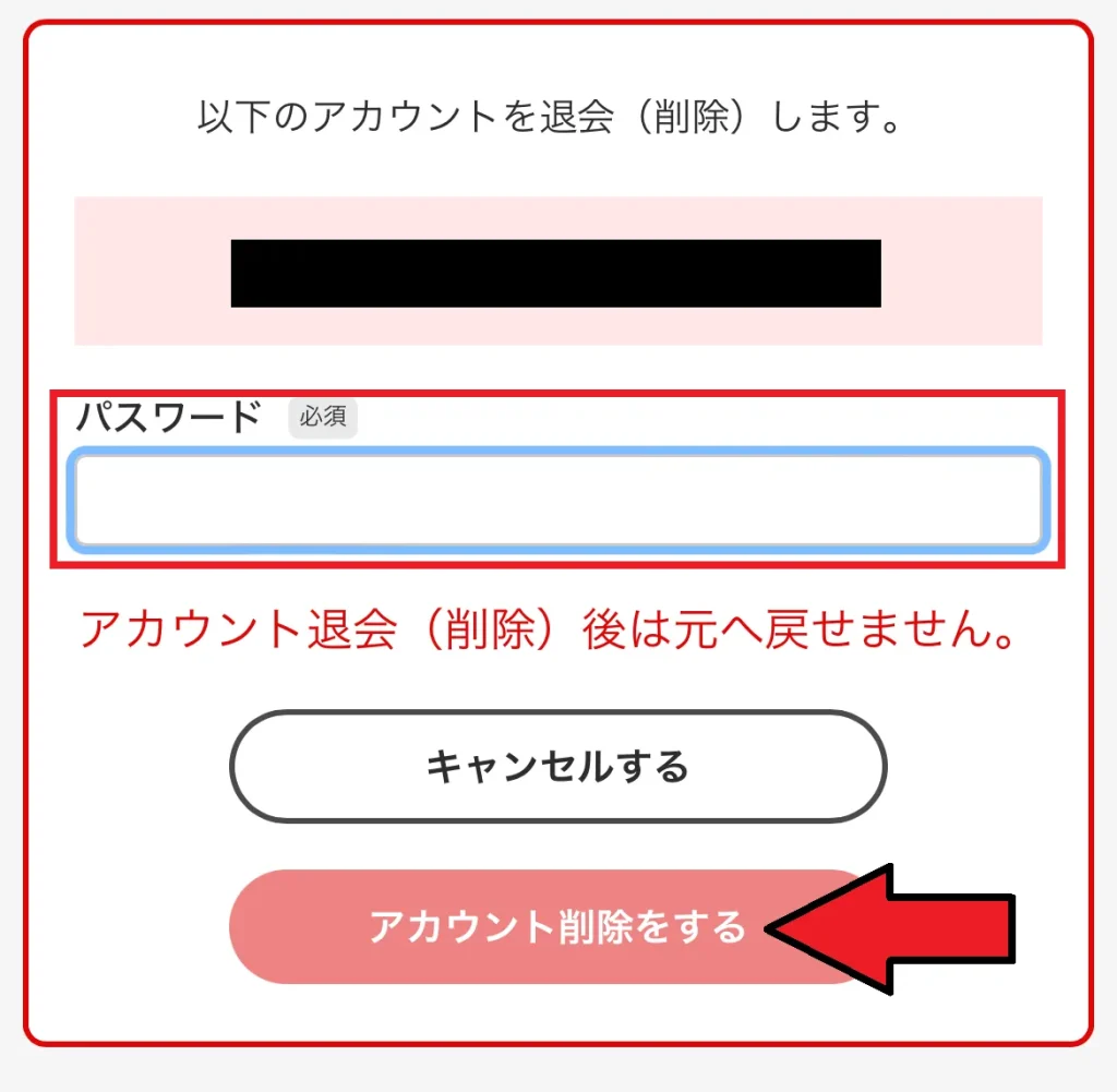 dっm 戦プロ ストア 30日間お得パック 解約