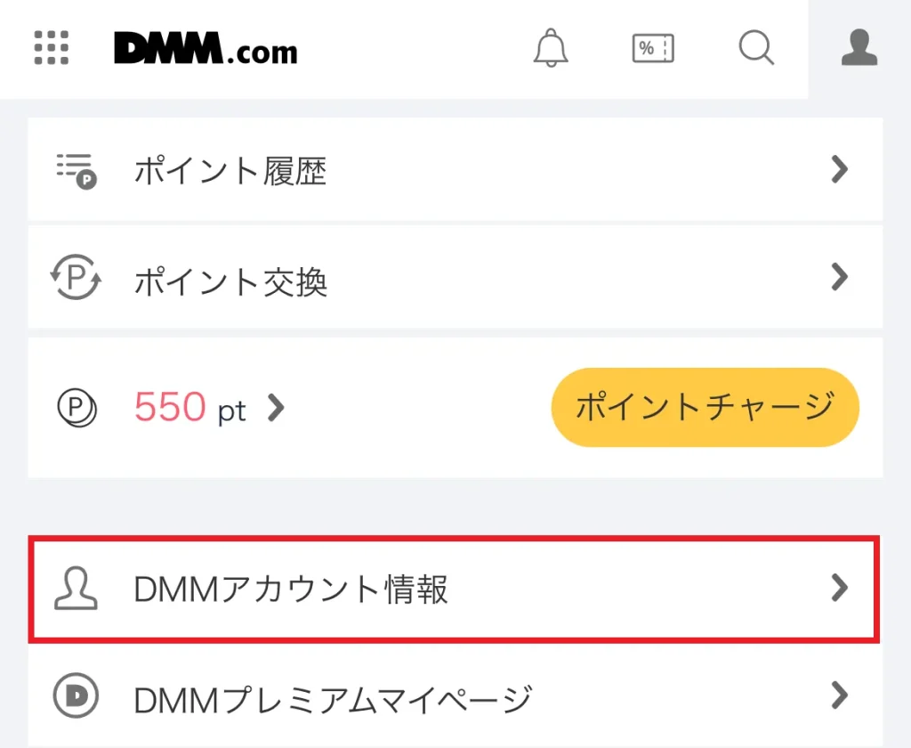 30日間無料】DMM TVを無料で見る方法！登録・解約方法やお得な特典も紹介 | NETOFF