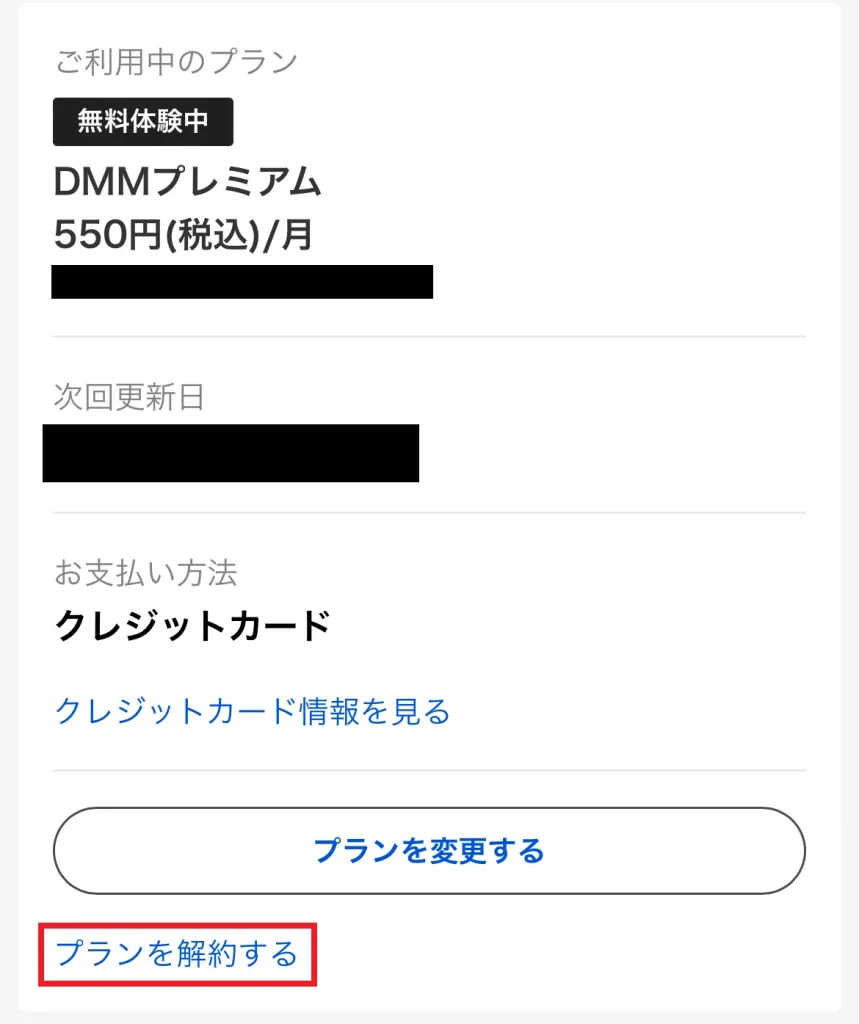 30日間無料】DMM TVを無料で見る方法！登録・解約方法やお得な特典も紹介 | NETOFF