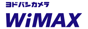 ヨドバシWiMAX_ロゴ大