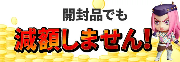 まとめ売り超オトク宣言!! 夏のフィギュア ジャンボ買取祭 ボーナス1.5