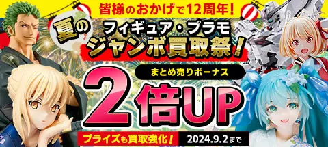 バイス フィギュア ネイティブ フィギュア 買取価格 ｜ フィギュアの買取なら もえたく！