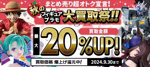 買取】まいてつ ハチロク バニーVer. □ フィギュア買取 | もえたく！