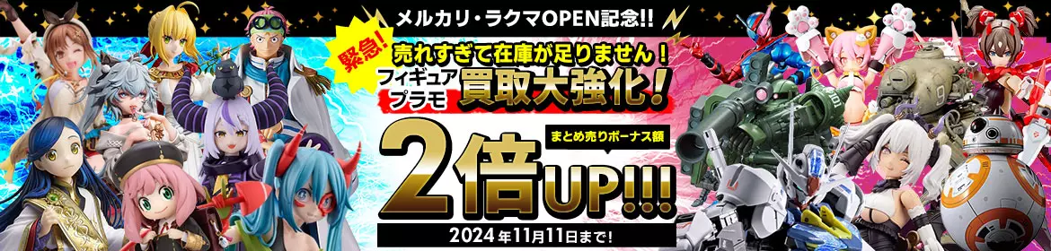 アゾン ドール VALKYRIE DRIVE フィギュア 買取価格 ｜ フィギュアの買取なら もえたく！