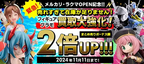 買取】エマ -Emma- エマ（1/7スケールPVC塗装済み完成品） フィギュア買取 | もえたく！