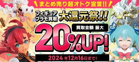 買取】レチェリー 巨乳ファンタジー アイシス ビキニver. 1/6スケール PVC製 塗装済み 完成品 フィギュア フィギュア買取 | もえたく！