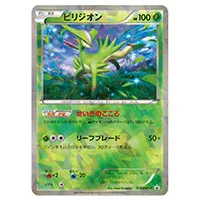 買取】ビリジオン 154/BW-P ポケモンカードゲーム買取 | もえたく！