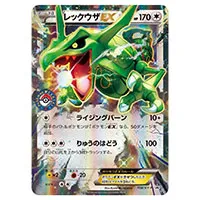 買取】【158/XY-P P】レックウザEX ポケモンカードゲーム買取 | もえたく！