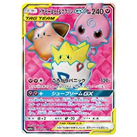 買取】【SM12a 185/173 SR】トゲピー＆ピィ＆ププリンGX [タッグ