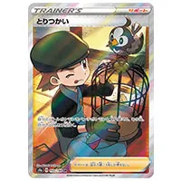 買取】【S4a 195/190 SR】フウロ [シャイニースターV] ポケモンカード