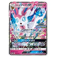 買取】【323/SM-P P】ニンフィアGX ポケモンカードゲーム買取