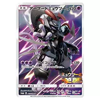 買取】アーマードミュウツー (開封済) 365/SM-P ポケモンカードゲーム