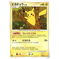 買取】ピカチュウ LV.15 [攻めのラムパルド] DPBP#026 ポケモンカード ...