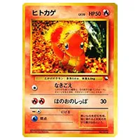 ヒトカゲ トレカ ポケモン フィギュア 買取価格 ｜ 日本最大級の ...