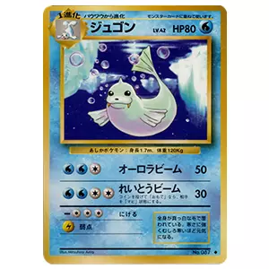 ポケモンカード 第1弾 旧裏買取一覧・買取表 ｜ ポケカの買取なら もえたく！