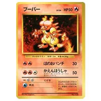 買取】【No.126】ブーバー LV.24(第1弾初版) [旧裏面] ポケモンカード