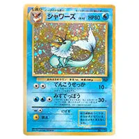 買取】シャワーズ LV.42 ☆ [旧裏面] No.134 ポケモンカードゲーム買取 ...