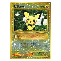 ポケカ】ピチュー高額買取ランキングTOP20（最新版） | ポケモンカード買取ならもえたく！