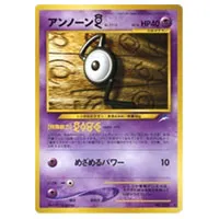 買取】【No.201 ☆】アンノーンX LV.22 [旧裏面] ポケモンカードゲーム 