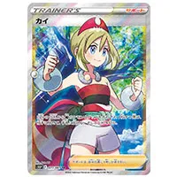 買取】【S10P 077/067 SR】カイ [スペースジャグラー] ポケモンカード