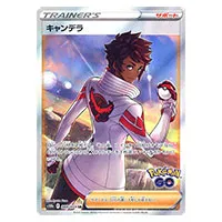 買取】【S10b 080/071 SR】キャンデラ [Pokemon GO] ポケモンカード