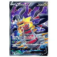 買取】【S11 111/100 SR】ギラティナV [ロストアビス] ポケモンカード