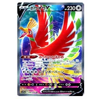 買取】ホウオウV SR [白熱のアルカナ] S11a 080/068 ポケモンカードゲーム買取 | もえたく！