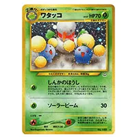 買取】【No.189 ☆】ワタッコ LV.37 [旧裏 面] ポケモンカードゲーム