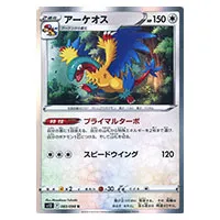 買取】アーケオス R [パラダイムトリガー] S12 083/098 ポケモンカード