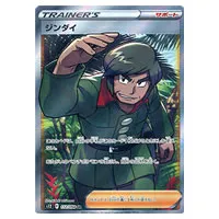 買取】ジンダイ SR [パラダイムトリガー] S12 112/098 ポケモンカードゲーム買取 | もえたく！