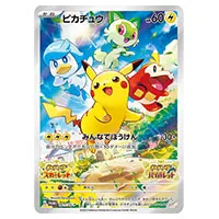 買取】【001/SV-P】ピカチュウ(未開封) ポケモンカードゲーム買取 