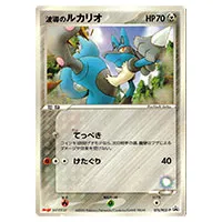 買取】波導のルカリオ 075/PCG-P ポケモンカードゲーム買取 | もえたく！