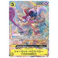 買取】【OP03-113 SR】シャーロット・ペロスペロー(パラレル) [強大な