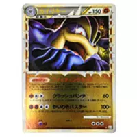 買取】045/080[☆]：(ミラー)カイリキー ポケモンカードゲーム買取