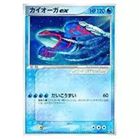 買取】カイオーガex 001/ADV-P ポケモンカードゲーム買取 | もえたく！