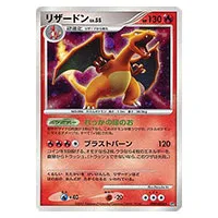 買取】リザードン ☆ [ひかる闇] DPBP#006 ポケモンカードゲーム買取 ...