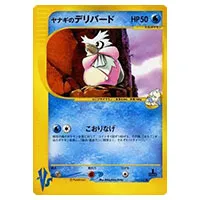 買取】【045/141 ○】ヤナギのデリバード ポケモンカードゲーム買取